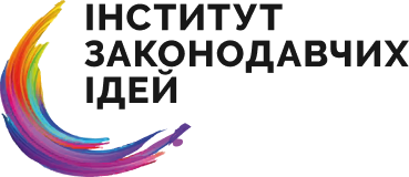 Інститут законодавчих дій