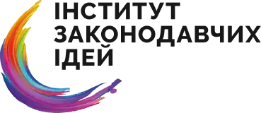 Інститут законодавчих дій