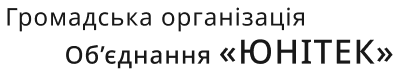 ГО Об'єднання Юнітек