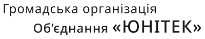 ГО Об'єднання Юнітек